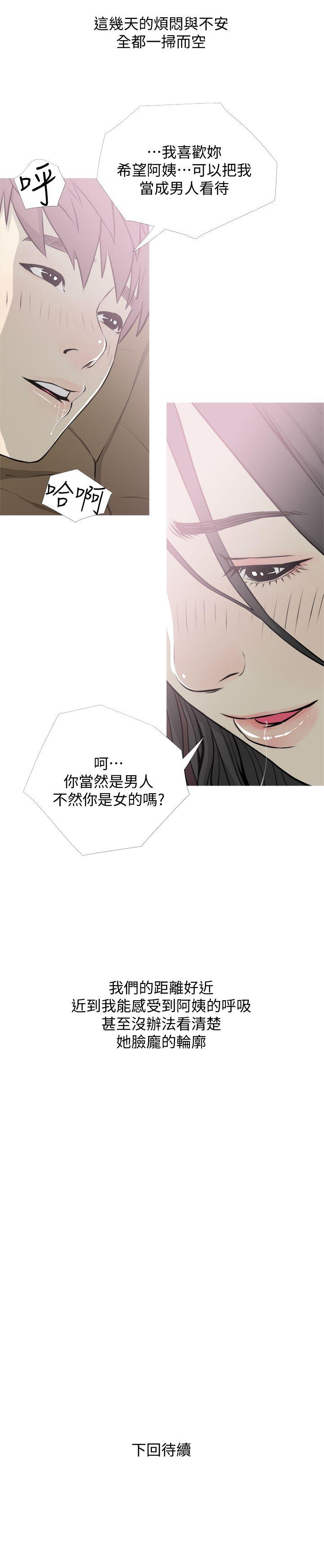 阿姨的秘密情事[抖漫]韩漫全集-阿姨的秘密情事-第39話-要不要和阿姨一起睡无删减无遮挡章节图片 