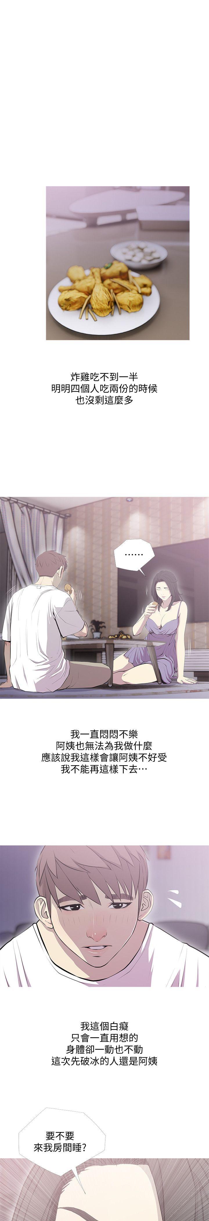 阿姨的秘密情事[抖漫]韩漫全集-阿姨的秘密情事-第39話-要不要和阿姨一起睡无删减无遮挡章节图片 