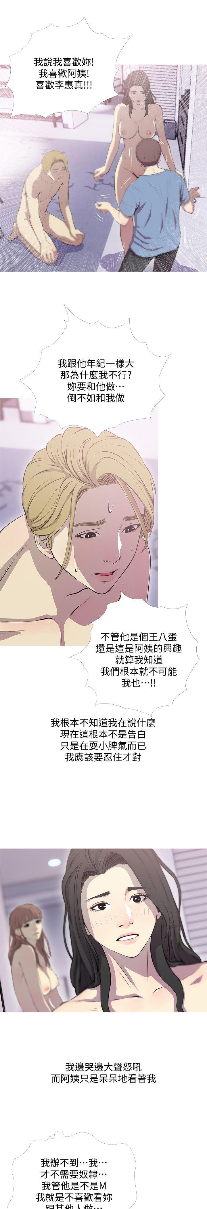 阿姨的秘密情事[抖漫]韩漫全集-阿姨的秘密情事-第39話-要不要和阿姨一起睡无删减无遮挡章节图片 