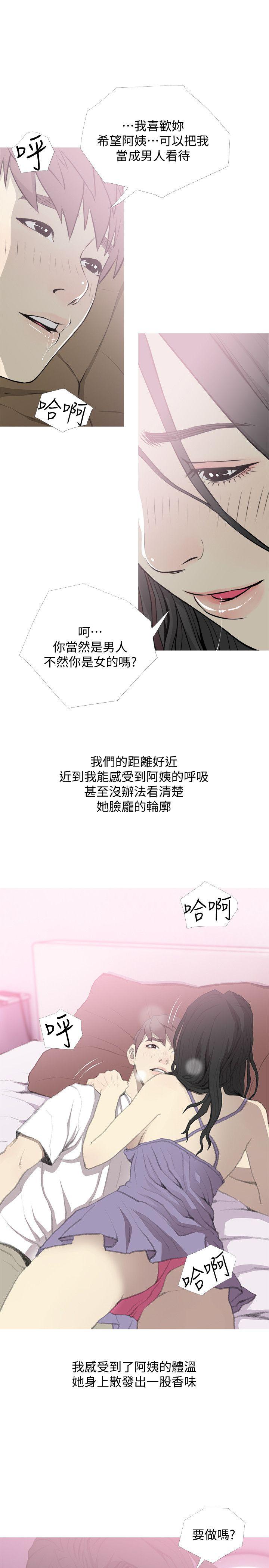 阿姨的秘密情事[抖漫]韩漫全集-阿姨的秘密情事-第40話-夢寐以求的一刻无删减无遮挡章节图片 