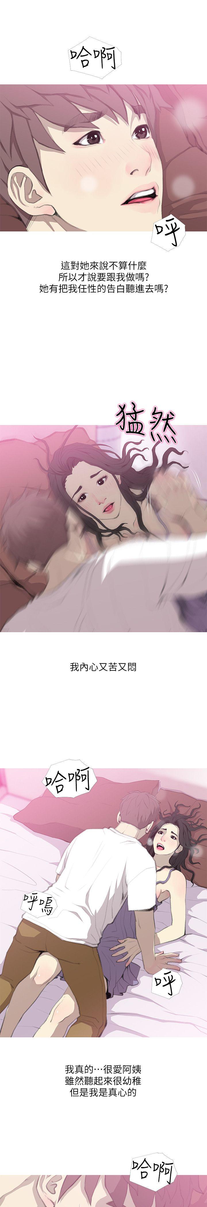 阿姨的秘密情事[抖漫]韩漫全集-阿姨的秘密情事-第40話-夢寐以求的一刻无删减无遮挡章节图片 