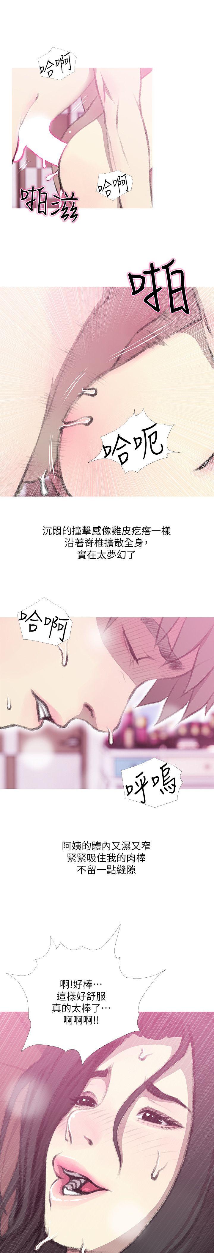 阿姨的秘密情事[抖漫]韩漫全集-阿姨的秘密情事-第40話-夢寐以求的一刻无删减无遮挡章节图片 