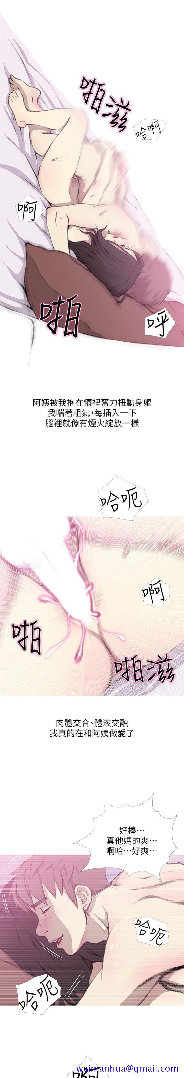 阿姨的秘密情事[抖漫]韩漫全集-阿姨的秘密情事-第40話-夢寐以求的一刻无删减无遮挡章节图片 