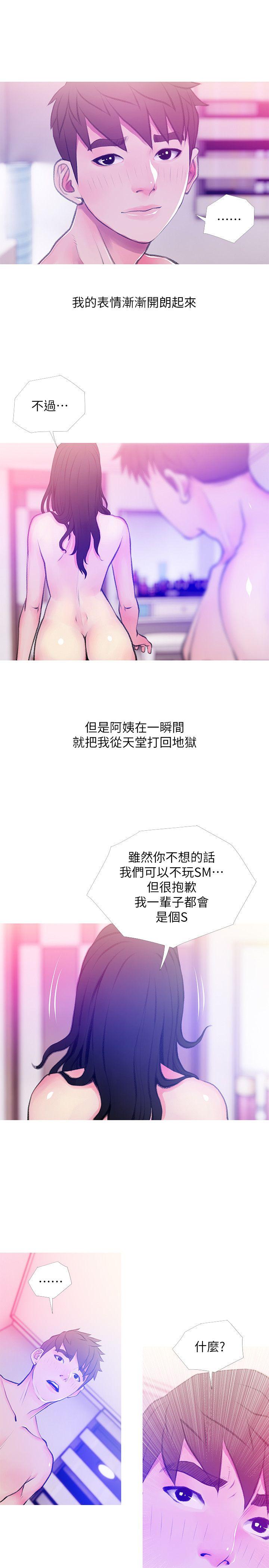 阿姨的秘密情事[抖漫]韩漫全集-阿姨的秘密情事-第41話-作為一個女人的告白无删减无遮挡章节图片 