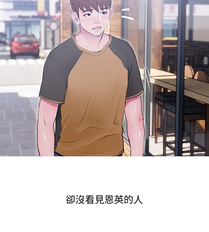 阿姨的秘密情事[抖漫]韩漫全集-阿姨的秘密情事-第41話-作為一個女人的告白无删减无遮挡章节图片 