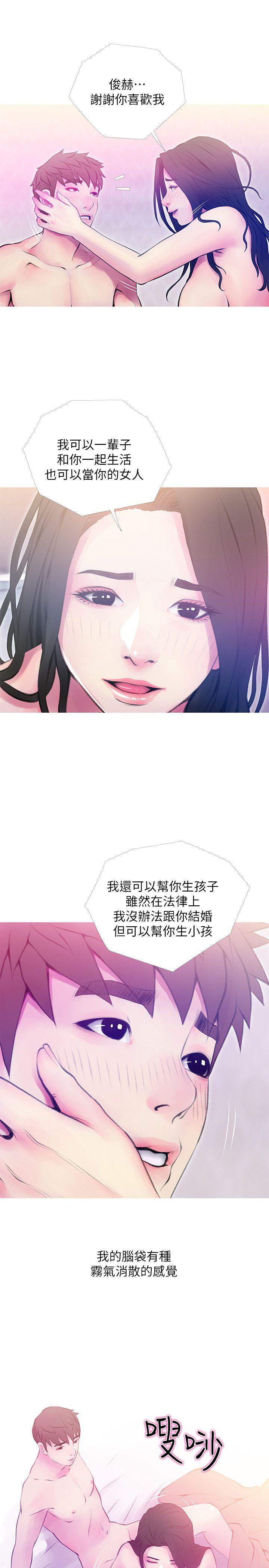阿姨的秘密情事[抖漫]韩漫全集-阿姨的秘密情事-第41話-作為一個女人的告白无删减无遮挡章节图片 