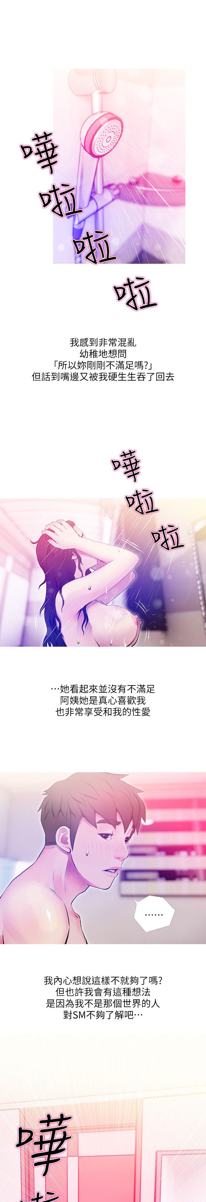 阿姨的秘密情事[抖漫]韩漫全集-阿姨的秘密情事-第41話-作為一個女人的告白无删减无遮挡章节图片 