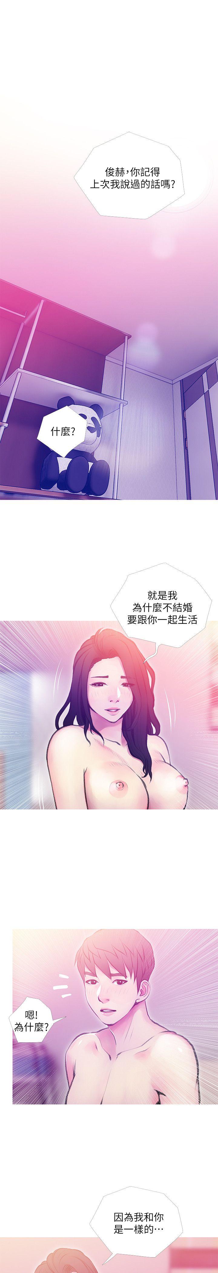 阿姨的秘密情事[抖漫]韩漫全集-阿姨的秘密情事-第41話-作為一個女人的告白无删减无遮挡章节图片 