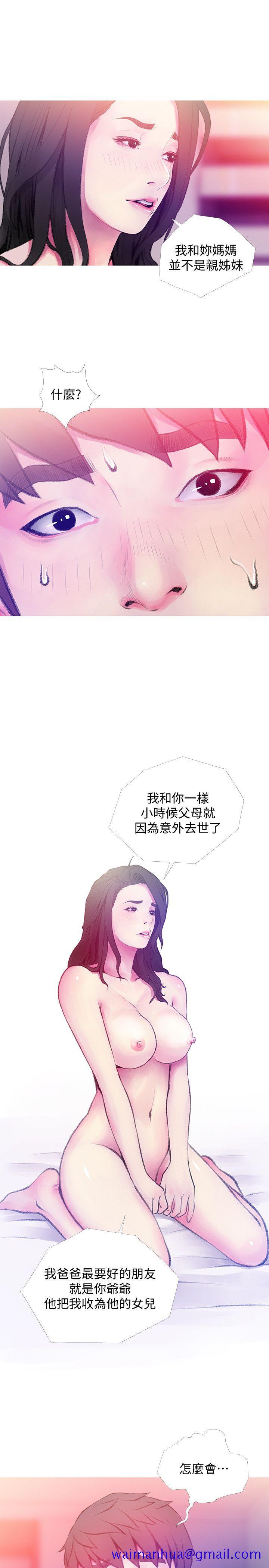 阿姨的秘密情事[抖漫]韩漫全集-阿姨的秘密情事-第41話-作為一個女人的告白无删减无遮挡章节图片 