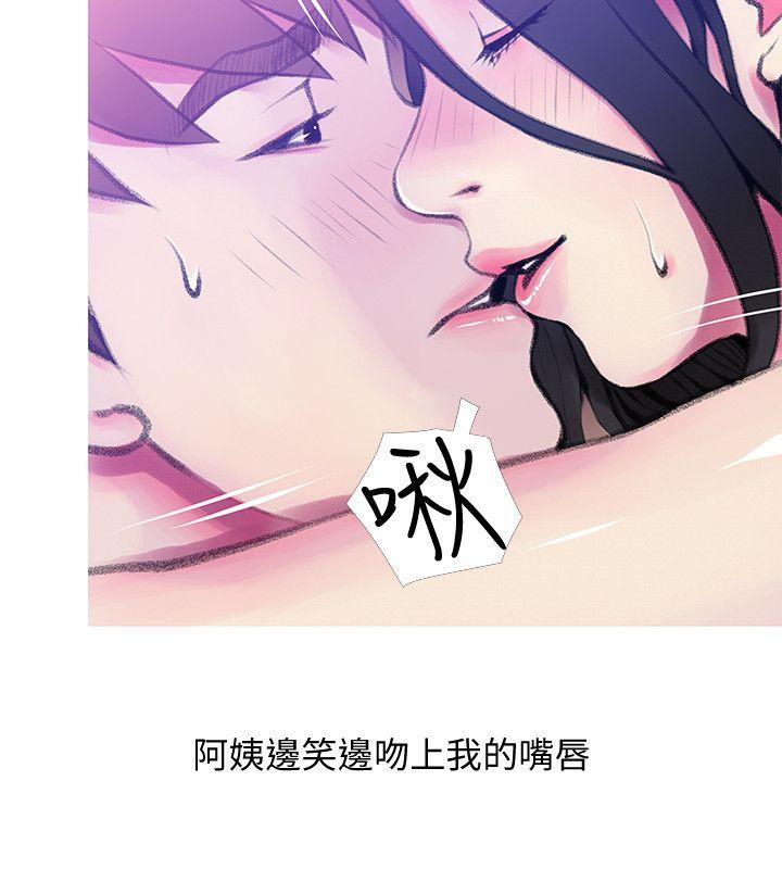 阿姨的秘密情事[抖漫]韩漫全集-阿姨的秘密情事-第41話-作為一個女人的告白无删减无遮挡章节图片 