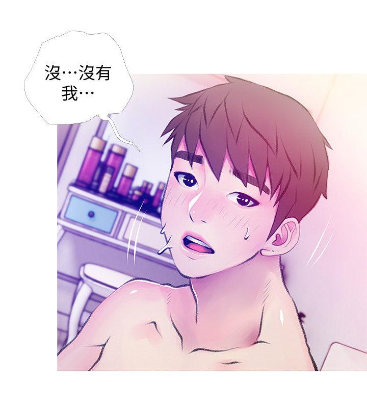 阿姨的秘密情事[抖漫]韩漫全集-阿姨的秘密情事-第41話-作為一個女人的告白无删减无遮挡章节图片 