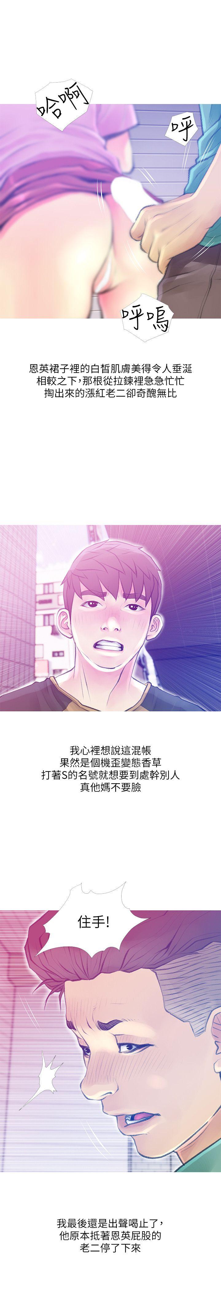 阿姨的秘密情事[抖漫]韩漫全集-阿姨的秘密情事-第42話-在路邊被侵犯的恩英无删减无遮挡章节图片 
