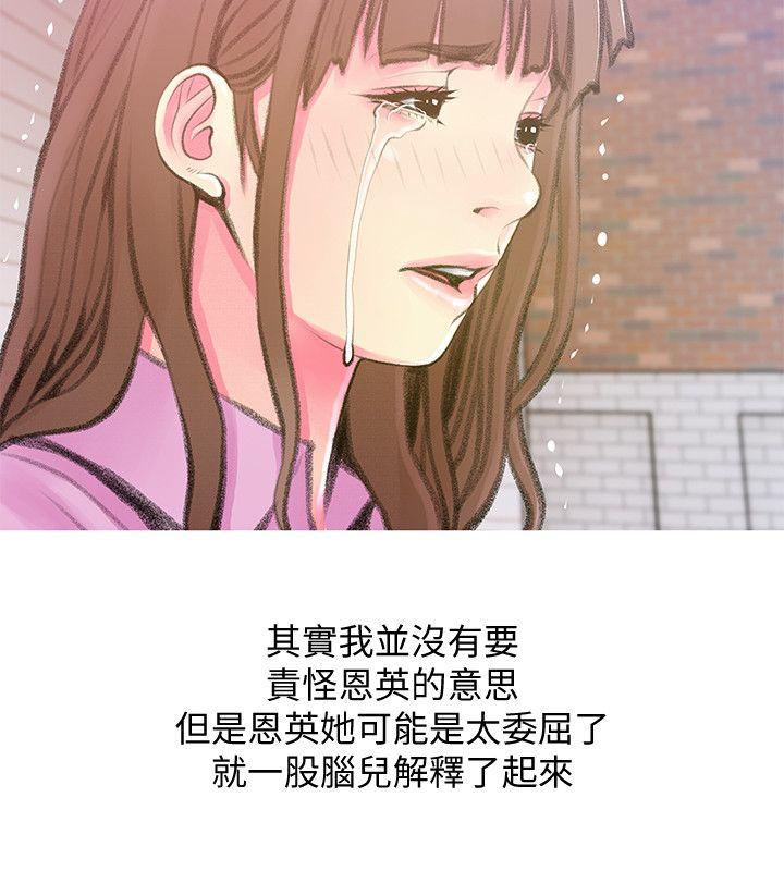 阿姨的秘密情事[抖漫]韩漫全集-阿姨的秘密情事-第42話-在路邊被侵犯的恩英无删减无遮挡章节图片 