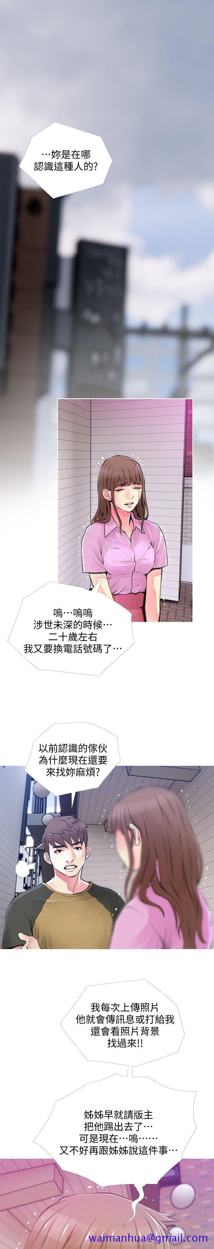 阿姨的秘密情事[抖漫]韩漫全集-阿姨的秘密情事-第42話-在路邊被侵犯的恩英无删减无遮挡章节图片 