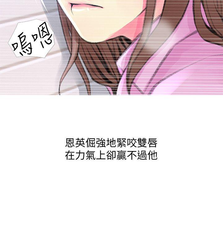 阿姨的秘密情事[抖漫]韩漫全集-阿姨的秘密情事-第42話-在路邊被侵犯的恩英无删减无遮挡章节图片 
