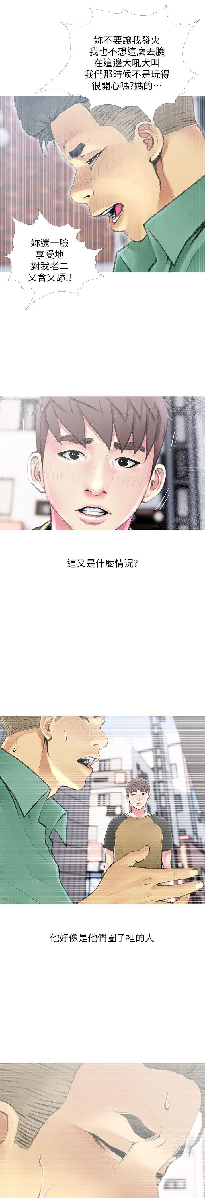 阿姨的秘密情事[抖漫]韩漫全集-阿姨的秘密情事-第42話-在路邊被侵犯的恩英无删减无遮挡章节图片 