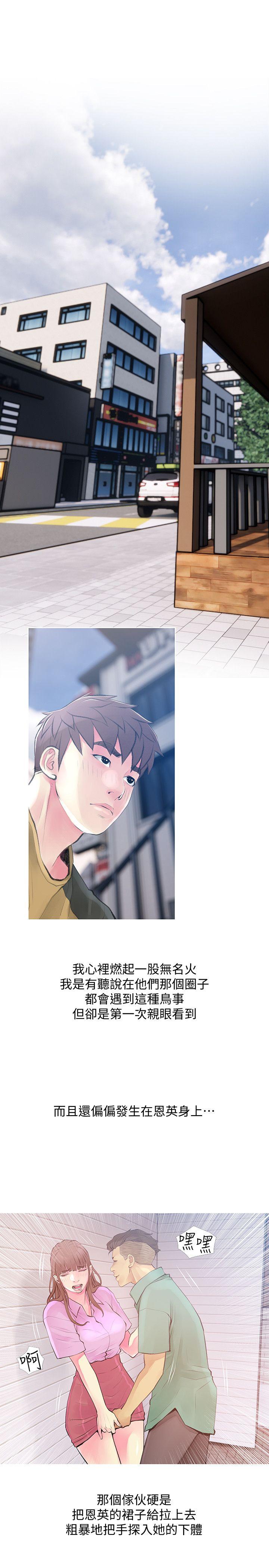 阿姨的秘密情事[抖漫]韩漫全集-阿姨的秘密情事-第42話-在路邊被侵犯的恩英无删减无遮挡章节图片 