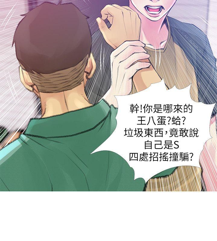 阿姨的秘密情事[抖漫]韩漫全集-阿姨的秘密情事-第42話-在路邊被侵犯的恩英无删减无遮挡章节图片 