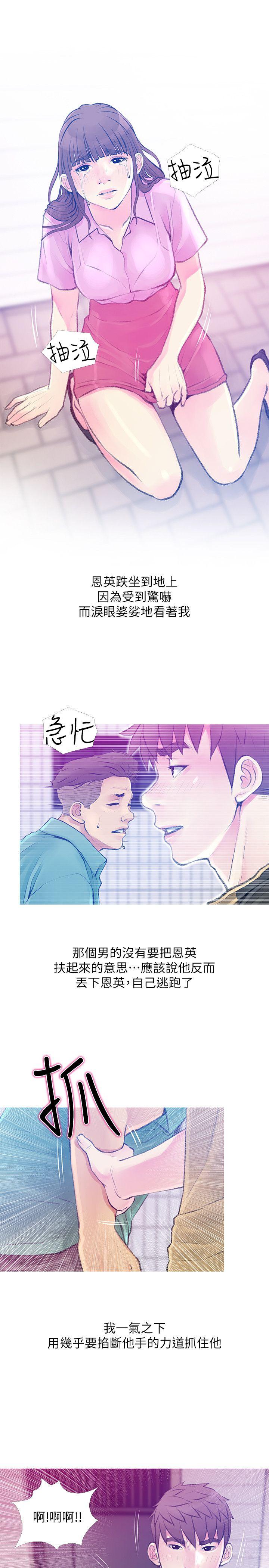 阿姨的秘密情事[抖漫]韩漫全集-阿姨的秘密情事-第42話-在路邊被侵犯的恩英无删减无遮挡章节图片 