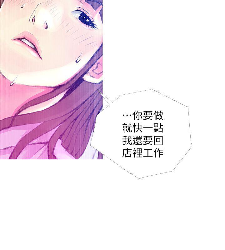 阿姨的秘密情事[抖漫]韩漫全集-阿姨的秘密情事-第42話-在路邊被侵犯的恩英无删减无遮挡章节图片 