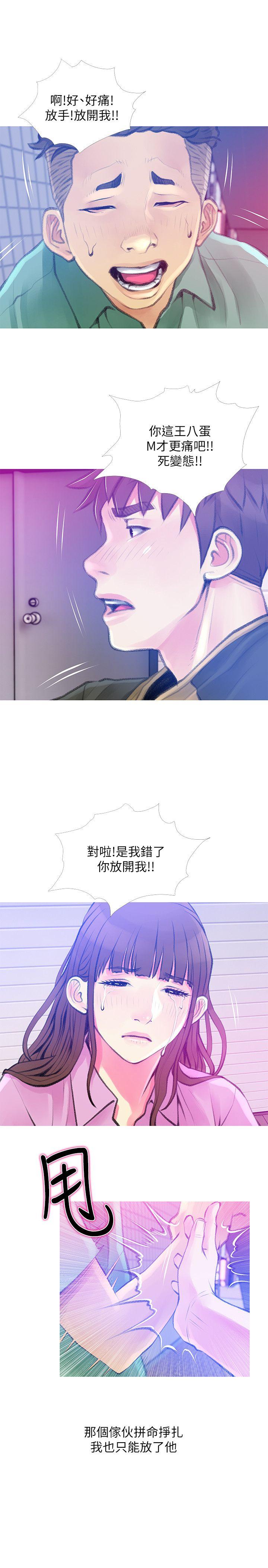 阿姨的秘密情事[抖漫]韩漫全集-阿姨的秘密情事-第42話-在路邊被侵犯的恩英无删减无遮挡章节图片 