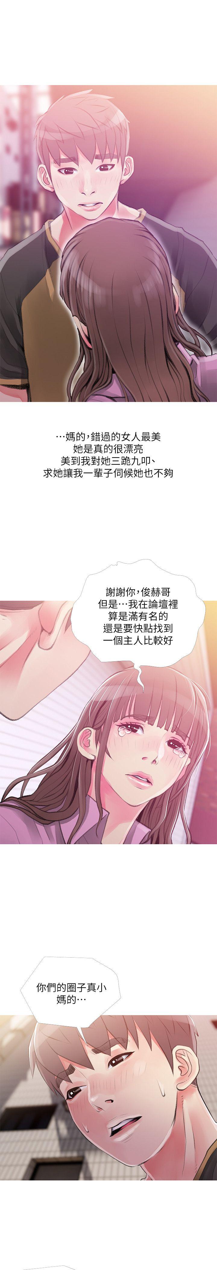 阿姨的秘密情事[抖漫]韩漫全集-阿姨的秘密情事-第43話-阿姨，妳在吃醋嗎无删减无遮挡章节图片 