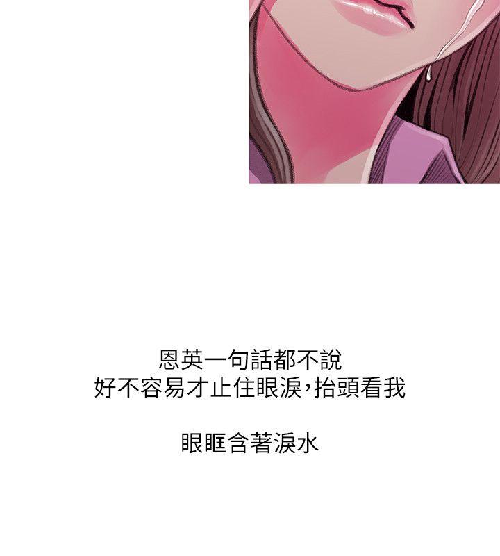 阿姨的秘密情事[抖漫]韩漫全集-阿姨的秘密情事-第43話-阿姨，妳在吃醋嗎无删减无遮挡章节图片 