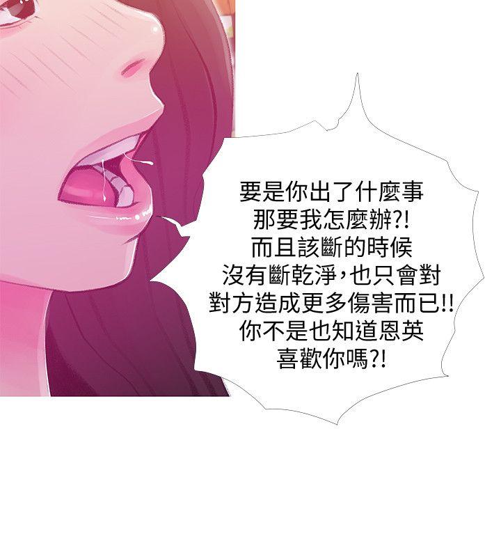 阿姨的秘密情事[抖漫]韩漫全集-阿姨的秘密情事-第43話-阿姨，妳在吃醋嗎无删减无遮挡章节图片 