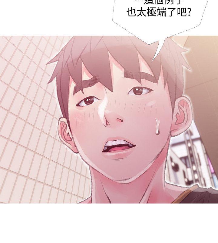 阿姨的秘密情事[抖漫]韩漫全集-阿姨的秘密情事-第43話-阿姨，妳在吃醋嗎无删减无遮挡章节图片 