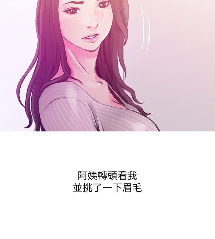 阿姨的秘密情事[抖漫]韩漫全集-阿姨的秘密情事-第43話-阿姨，妳在吃醋嗎无删减无遮挡章节图片 