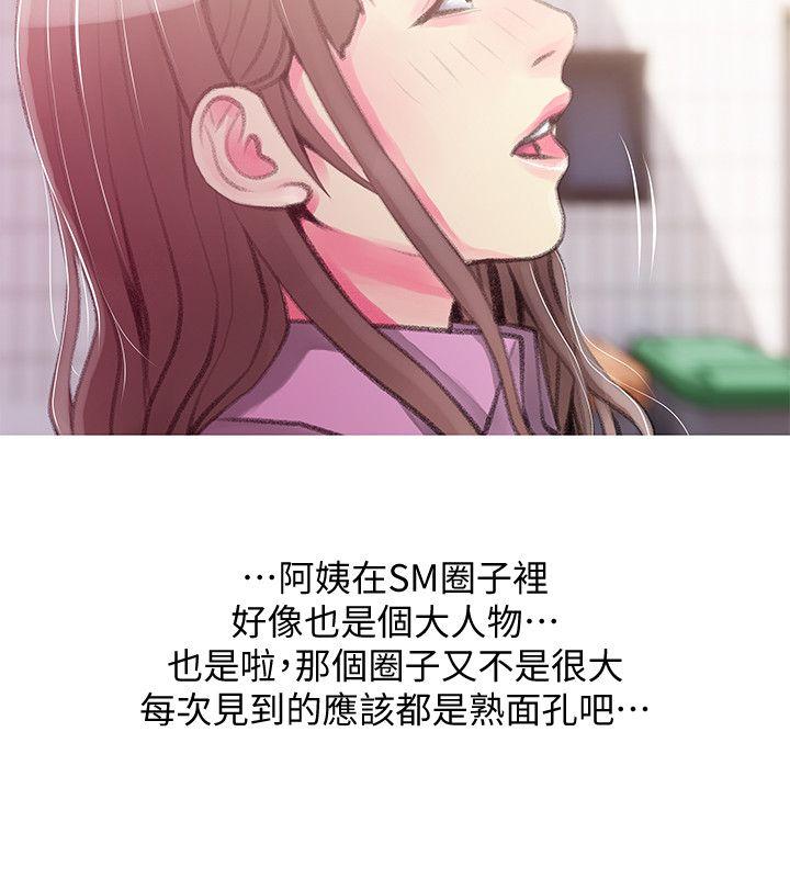 阿姨的秘密情事[抖漫]韩漫全集-阿姨的秘密情事-第43話-阿姨，妳在吃醋嗎无删减无遮挡章节图片 