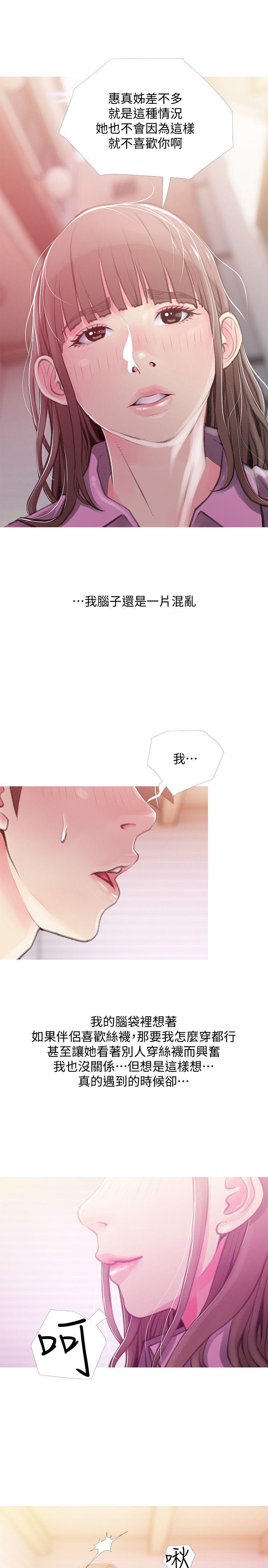 阿姨的秘密情事[抖漫]韩漫全集-阿姨的秘密情事-第43話-阿姨，妳在吃醋嗎无删减无遮挡章节图片 