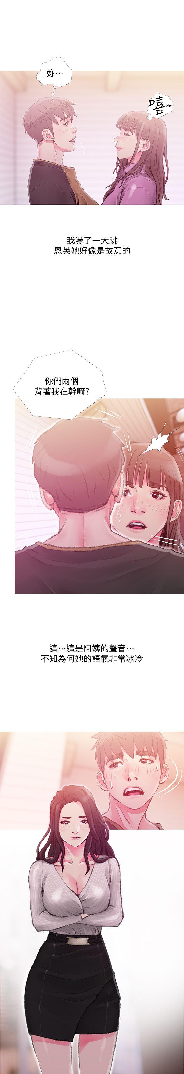 阿姨的秘密情事[抖漫]韩漫全集-阿姨的秘密情事-第43話-阿姨，妳在吃醋嗎无删减无遮挡章节图片 