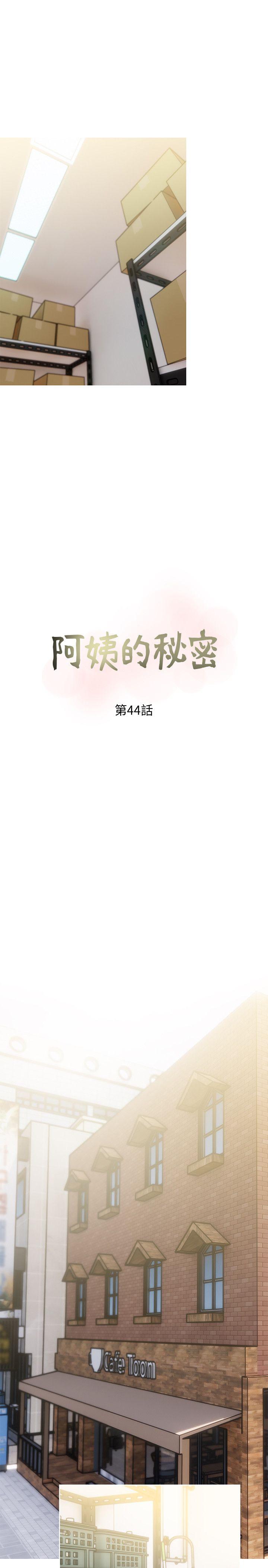 阿姨的秘密情事[抖漫]韩漫全集-阿姨的秘密情事-第44話-阿姨…不對…惠真无删减无遮挡章节图片 