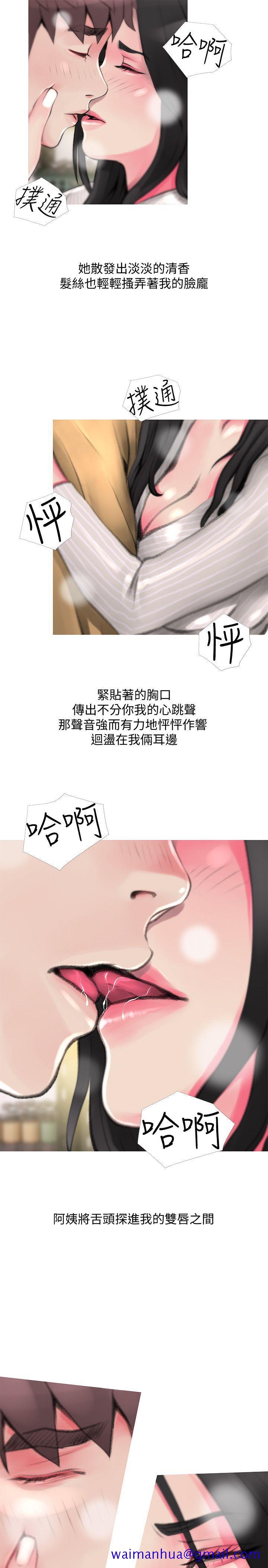 阿姨的秘密情事[抖漫]韩漫全集-阿姨的秘密情事-第44話-阿姨…不對…惠真无删减无遮挡章节图片 