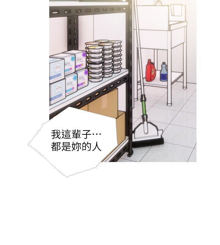 阿姨的秘密情事[抖漫]韩漫全集-阿姨的秘密情事-第44話-阿姨…不對…惠真无删减无遮挡章节图片 