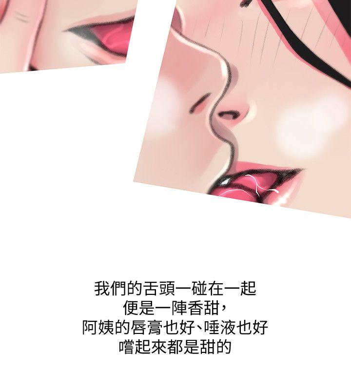 阿姨的秘密情事[抖漫]韩漫全集-阿姨的秘密情事-第44話-阿姨…不對…惠真无删减无遮挡章节图片 