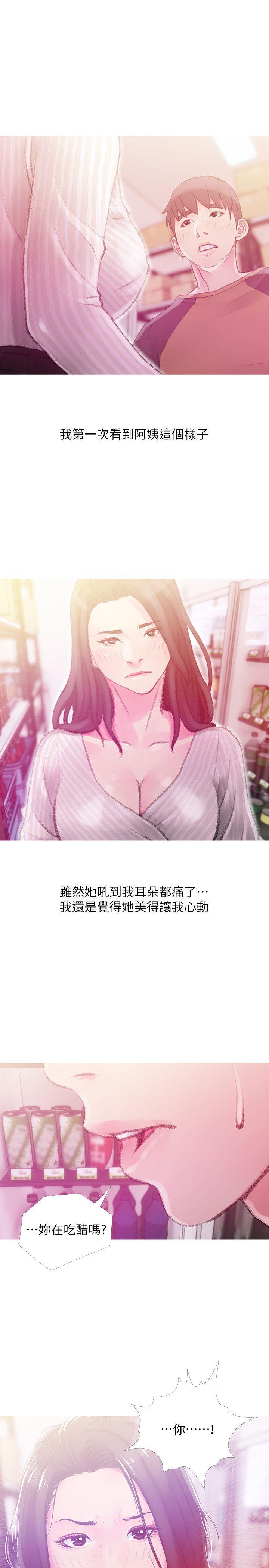 阿姨的秘密情事[抖漫]韩漫全集-阿姨的秘密情事-第44話-阿姨…不對…惠真无删减无遮挡章节图片 