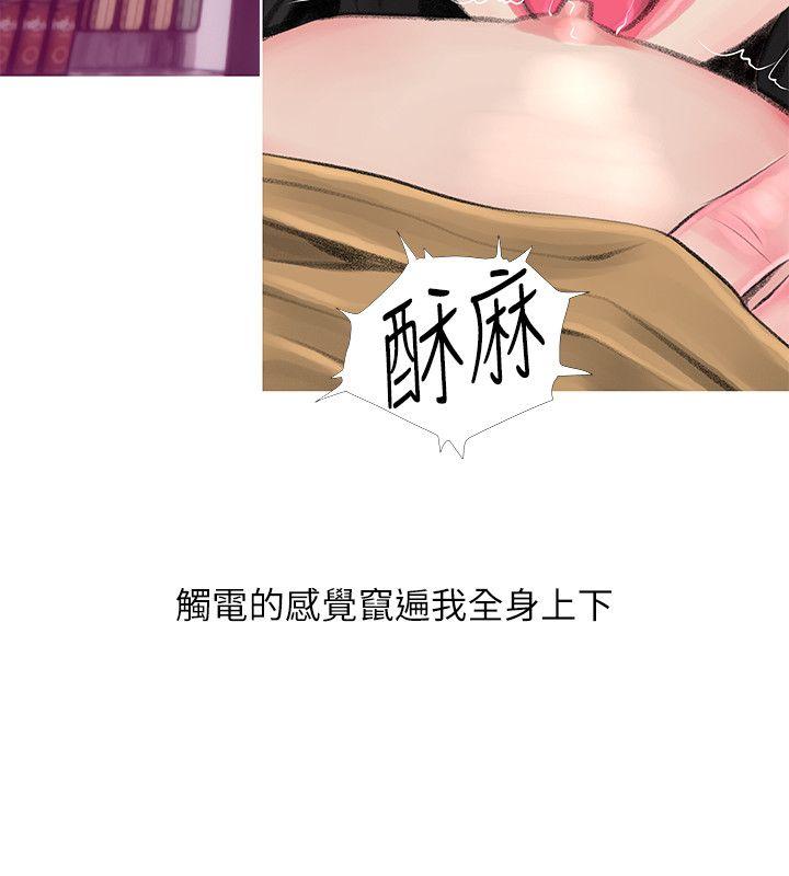 阿姨的秘密情事[抖漫]韩漫全集-阿姨的秘密情事-第44話-阿姨…不對…惠真无删减无遮挡章节图片 