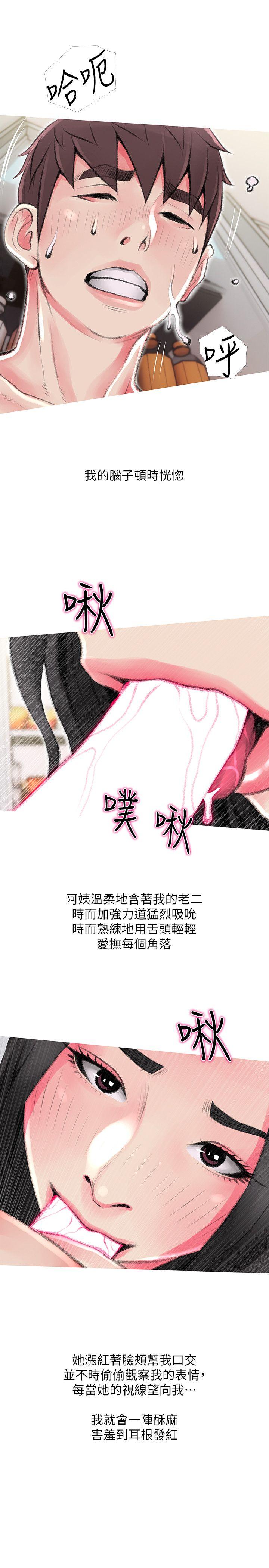 阿姨的秘密情事[抖漫]韩漫全集-阿姨的秘密情事-第44話-阿姨…不對…惠真无删减无遮挡章节图片 