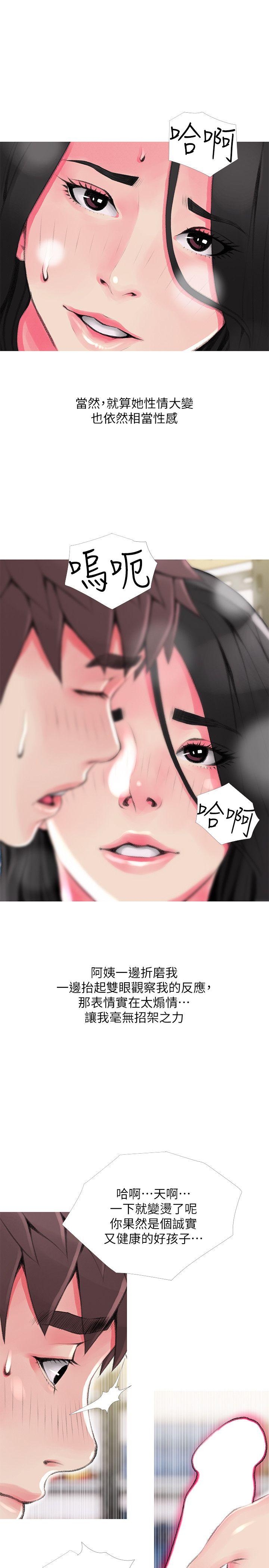 阿姨的秘密情事[抖漫]韩漫全集-阿姨的秘密情事-第44話-阿姨…不對…惠真无删减无遮挡章节图片 