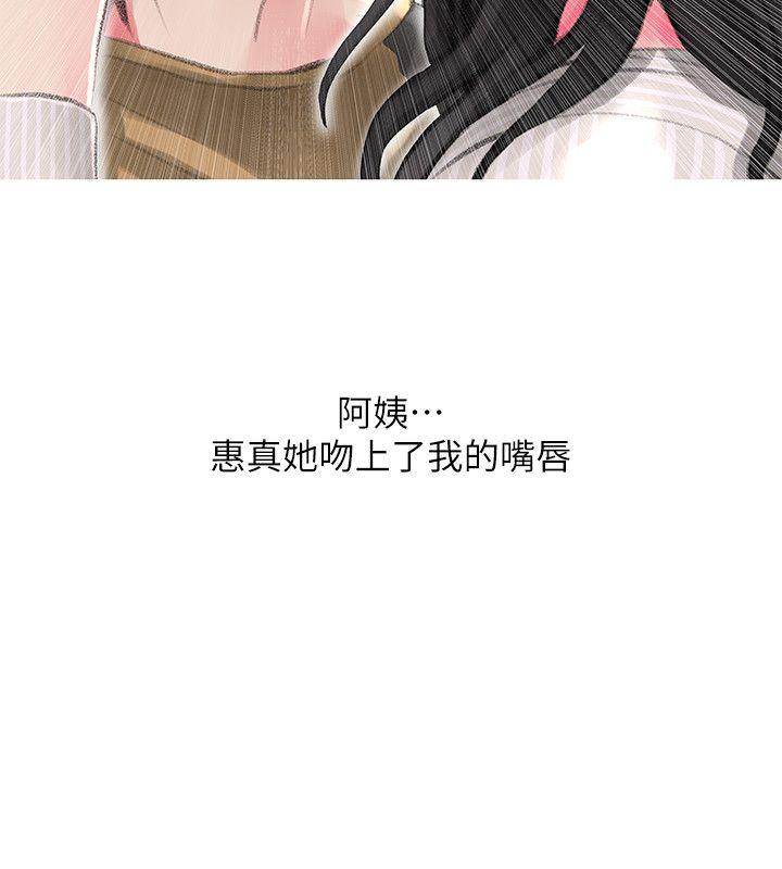 阿姨的秘密情事[抖漫]韩漫全集-阿姨的秘密情事-第44話-阿姨…不對…惠真无删减无遮挡章节图片 