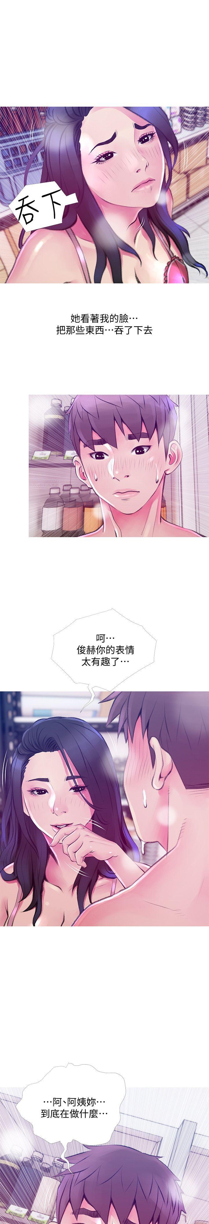 阿姨的秘密情事[抖漫]韩漫全集-阿姨的秘密情事-第45話-和陌生女子上床的俊赫无删减无遮挡章节图片 