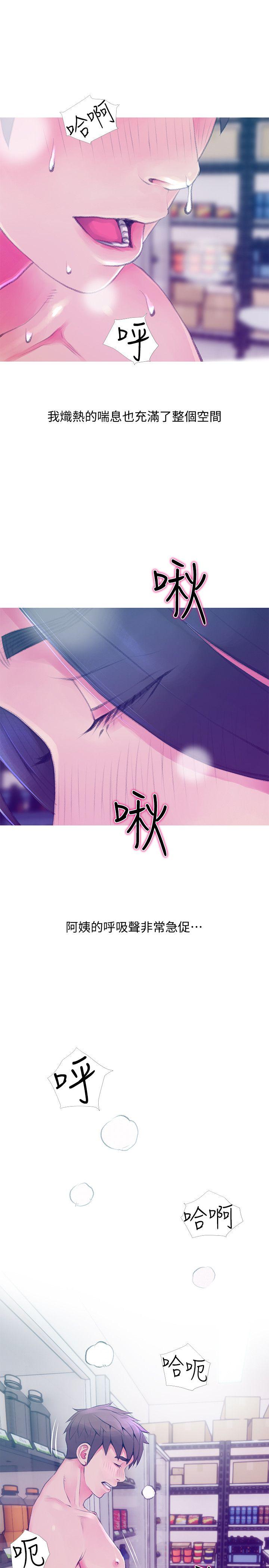 阿姨的秘密情事[抖漫]韩漫全集-阿姨的秘密情事-第45話-和陌生女子上床的俊赫无删减无遮挡章节图片 