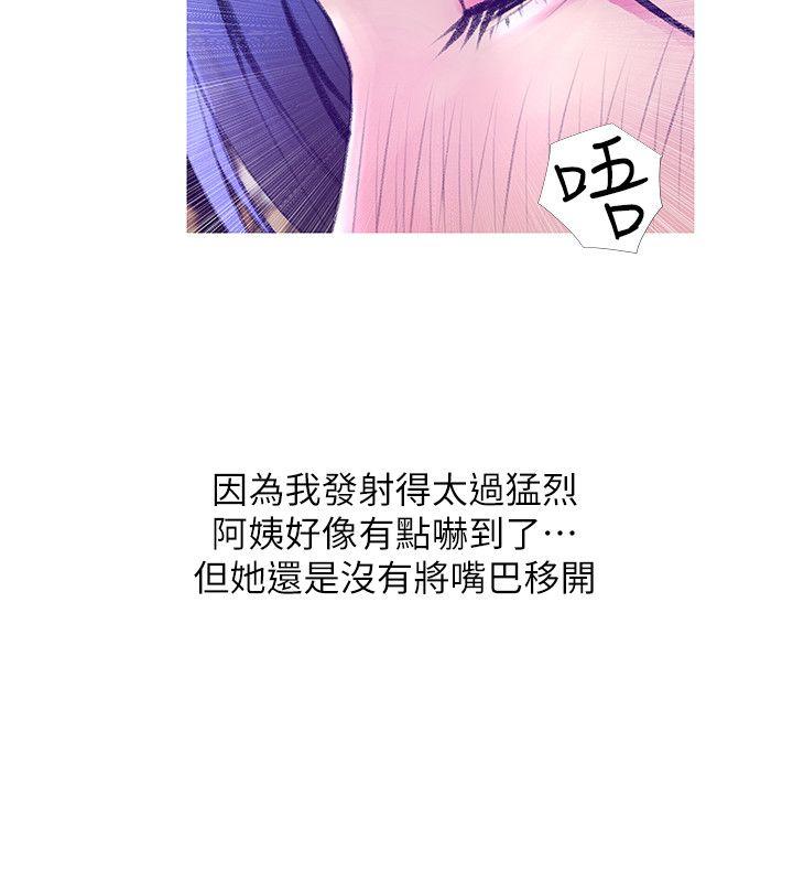 阿姨的秘密情事[抖漫]韩漫全集-阿姨的秘密情事-第45話-和陌生女子上床的俊赫无删减无遮挡章节图片 
