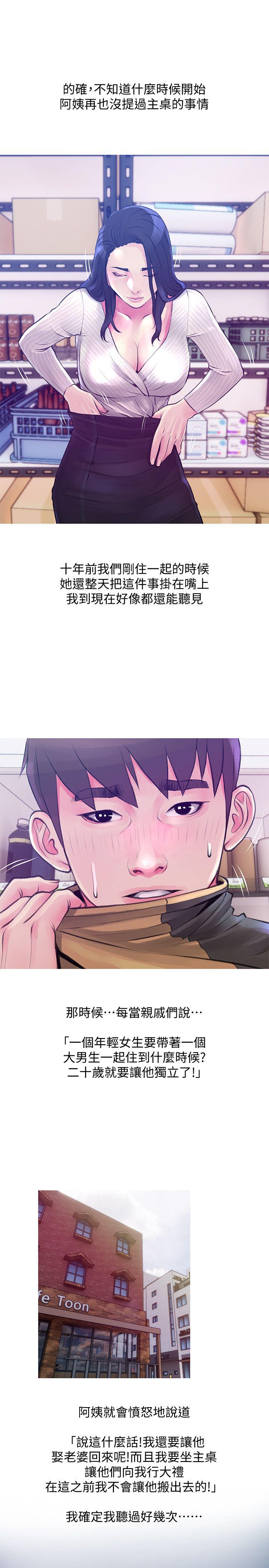 阿姨的秘密情事[抖漫]韩漫全集-阿姨的秘密情事-第45話-和陌生女子上床的俊赫无删减无遮挡章节图片 