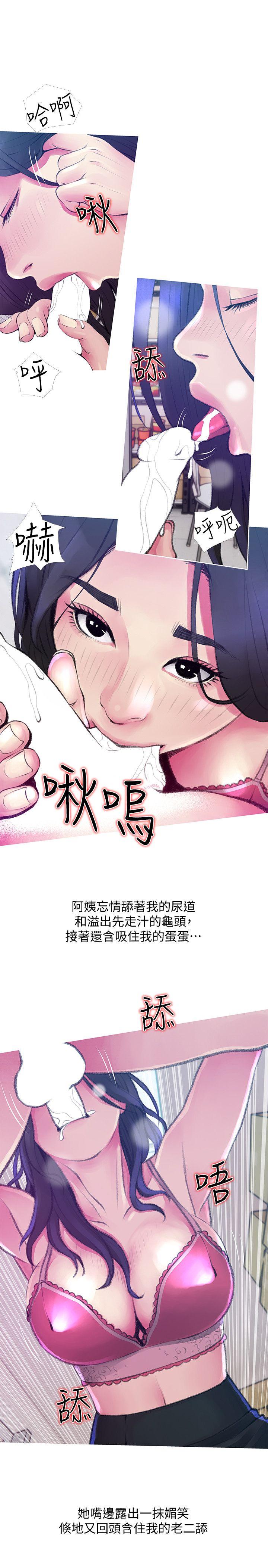 阿姨的秘密情事[抖漫]韩漫全集-阿姨的秘密情事-第45話-和陌生女子上床的俊赫无删减无遮挡章节图片 