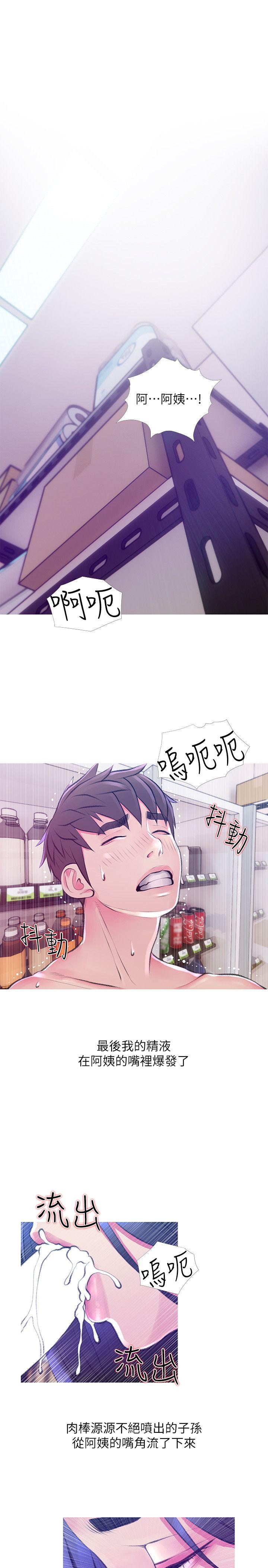 阿姨的秘密情事[抖漫]韩漫全集-阿姨的秘密情事-第45話-和陌生女子上床的俊赫无删减无遮挡章节图片 