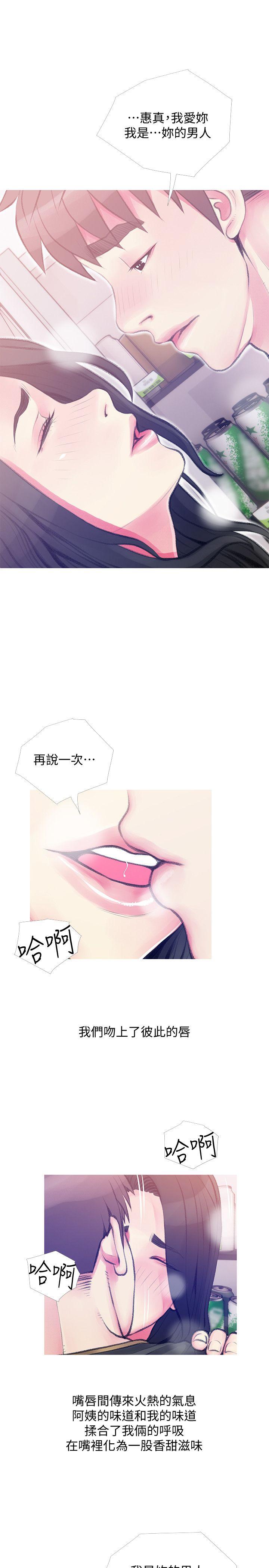 阿姨的秘密情事[抖漫]韩漫全集-阿姨的秘密情事-第46話-不當外甥，而是阿姨的男人无删减无遮挡章节图片 