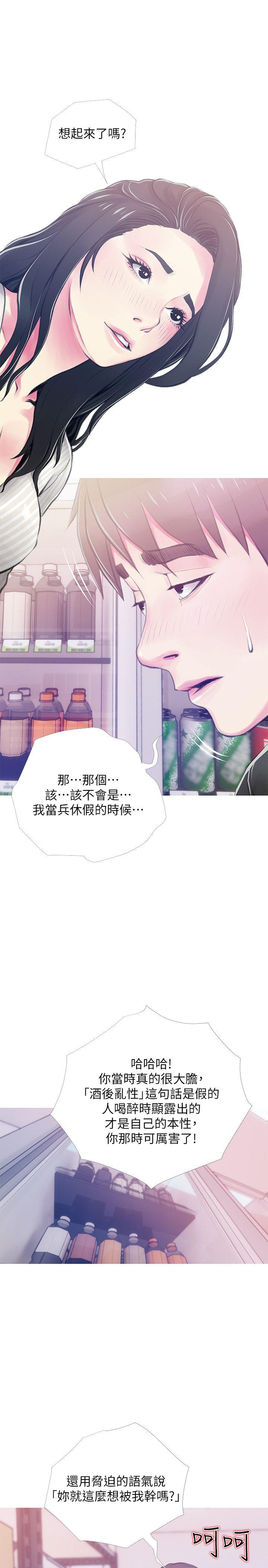 阿姨的秘密情事[抖漫]韩漫全集-阿姨的秘密情事-第46話-不當外甥，而是阿姨的男人无删减无遮挡章节图片 